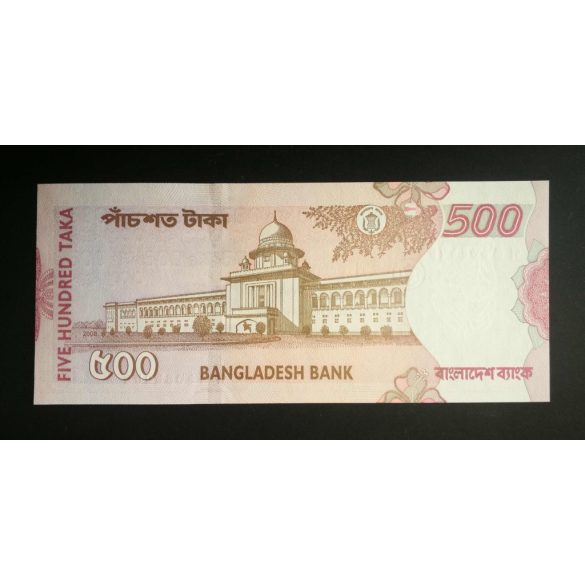 Bangladesh 500 Taka 2005-08 Unc