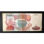 Oroszország 5000 Rubel 1993 VF