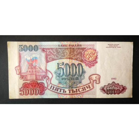Oroszország 5000 Rubel 1993 VF