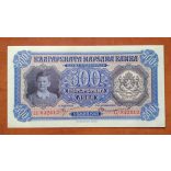 Bulgaria 500 Leva 1943 Aunc