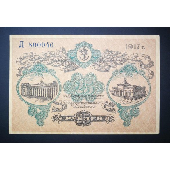 Oroszország Ukrajna Odessa 25 Rubel 1917 XF