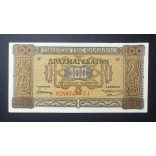 Greece 100 Drachma 1941 XF