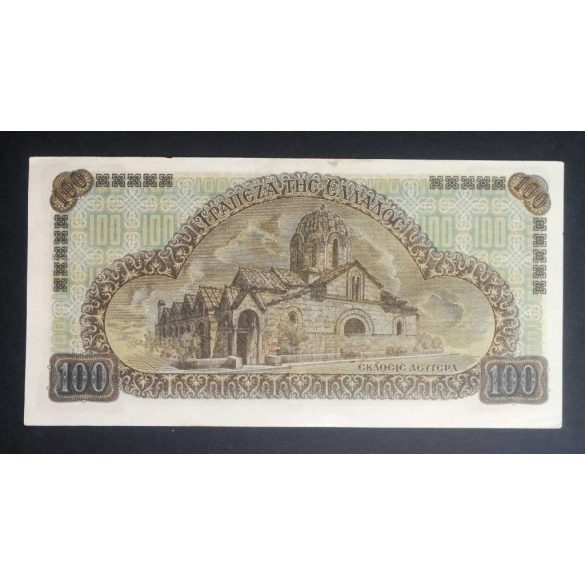 Greece 100 Drachma 1941 XF