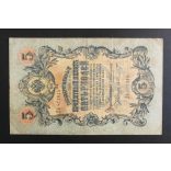 Oroszország 5 Rubel 1909 Konshin, F. Shmidt VG+