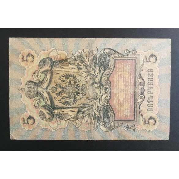 Oroszország 5 Rubel 1909 Konshin, F. Shmidt VG+