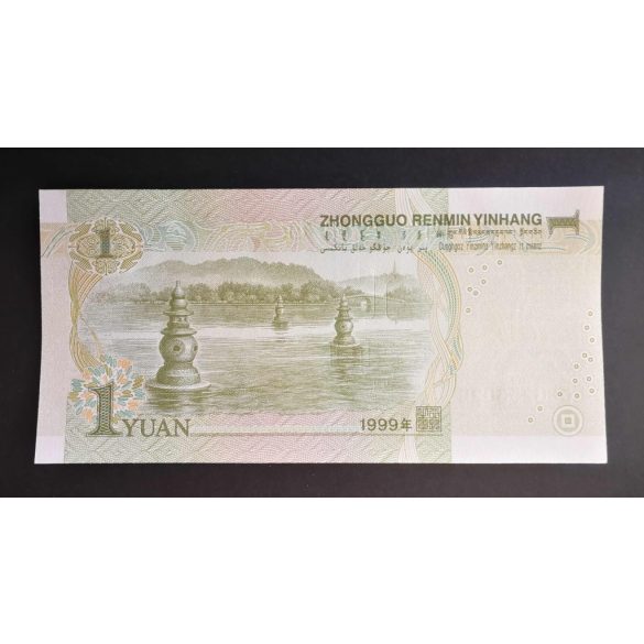 China 1 Yuan 1999 Unc