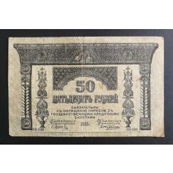   Russia Transcaucasia Armenia Georgia Azerbaijan 50 Rubles 1918 F