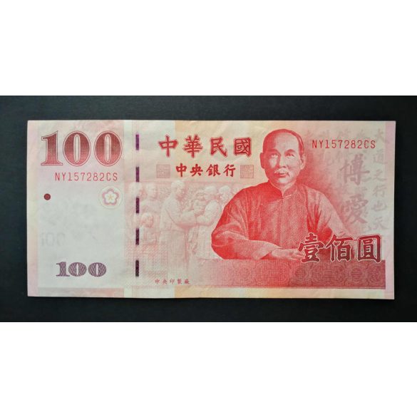 Taiwan 100 Dollars 2001 VF