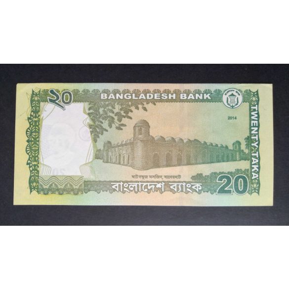 Bangladesh 20 Taka 2014 aUNC +