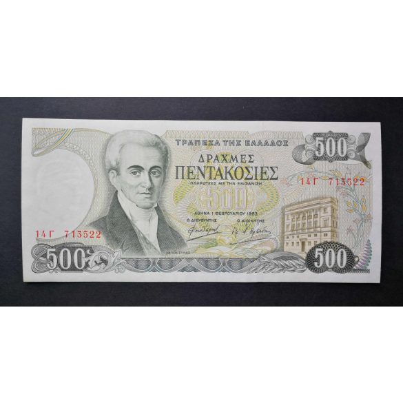 Görögország 500 Drahma 1983 UNC