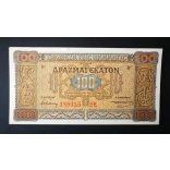 Greece 100 Drachma 1941 AUNC