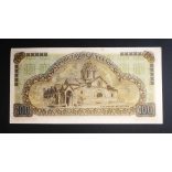 Greece 100 Drachma 1941 AUNC