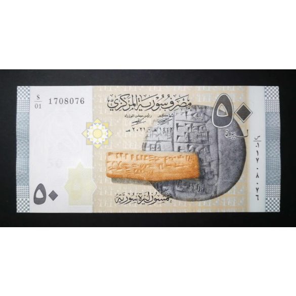 Syria 50 Pounds 2021 UNC