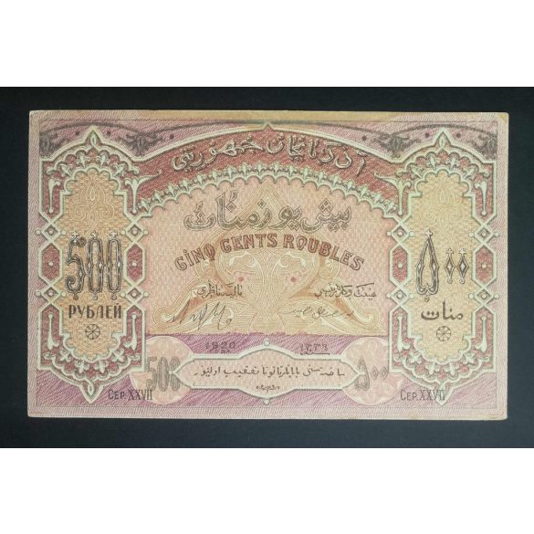 Azerbaijan 500 Rubles 1920 VF+