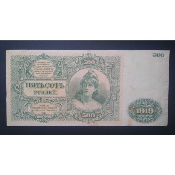 Russia South 500 Rubles 1919 VF