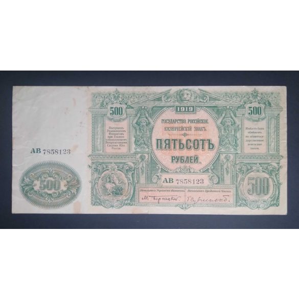 Oroszország Dél-Orosz Főparancsnokság 500 Rubel 1919 VF