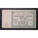 Russia 50000 Rubles 1921 VF
