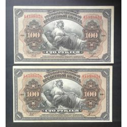   Russia Far East Priamur Region 100 Roubles 1918/20 Consecutive Pair 
