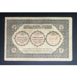 Russia 50 Rubles 1918 F