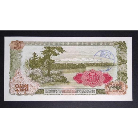 North Korea 50 Won 1978 UNC red serial number and seal, stamped