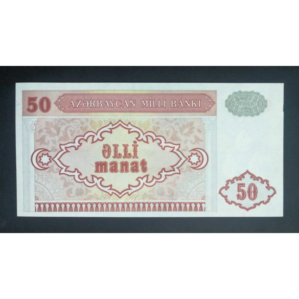 Azerbaijan 50 Manat 1999 UNC