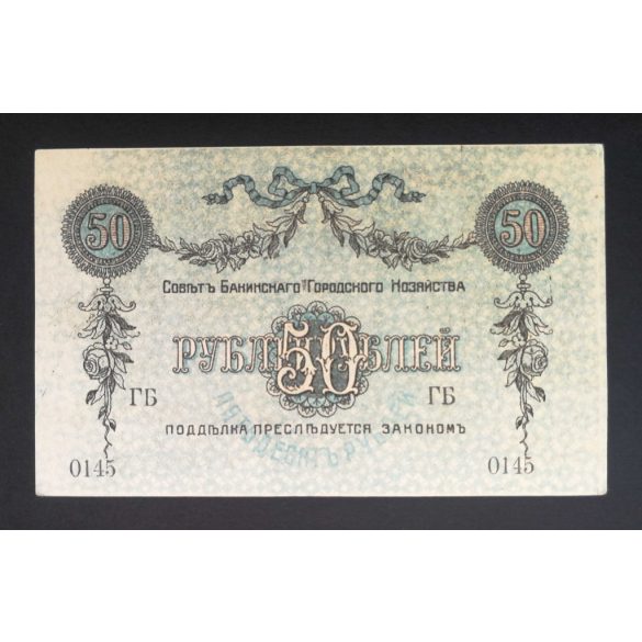 Russia 50 Rubles Azerbaijan Baku 1918 Aunc