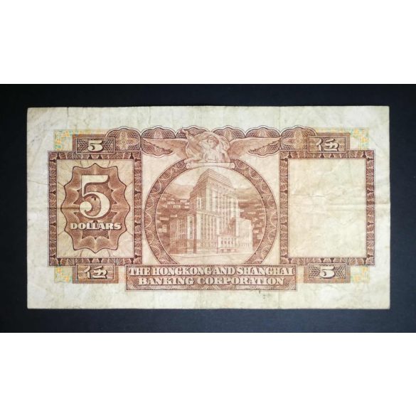 Hong Kong 5 Dollars 1973 F HSBC
