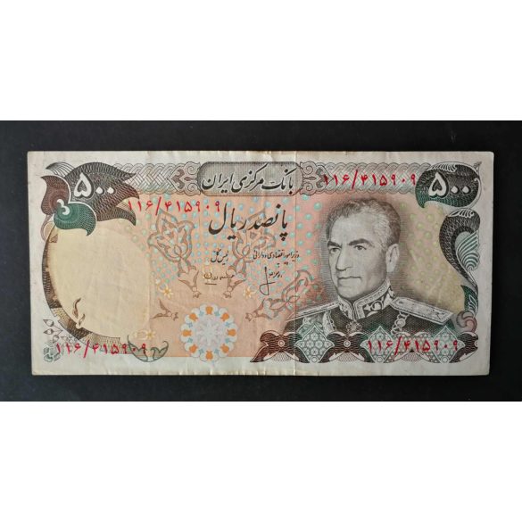 Iran 500 Rials 1974 P-104b VF