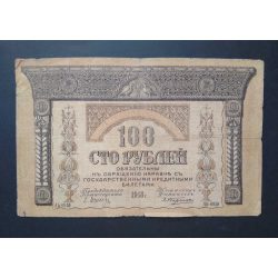 Russia 100 Rubles 1918 F