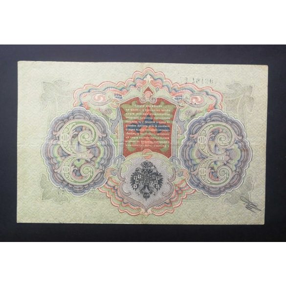 Oroszország 3 Rubel 1905/12 Shipov, Gavrilov VF-