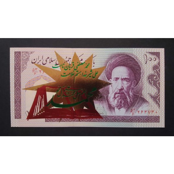 Iran 100 Rials 2005 Unc - commemorative banknote