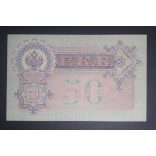 Oroszország 50 Rubel 1899/1912 Shipov, Zhiharev Aunc
