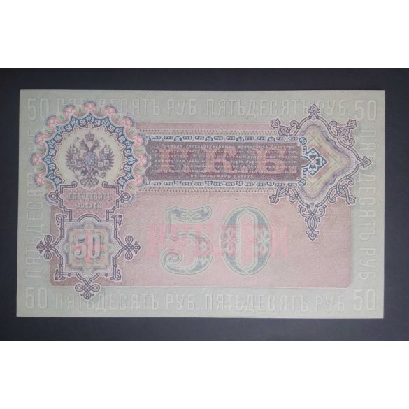Oroszország 50 Rubel 1899/1912 Shipov, Zhiharev Aunc