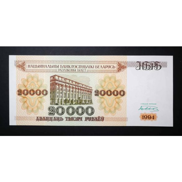 Belarus 20000 Rubles 1994 UNC