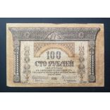 Russia Transcaucasia Armenia Georgia Azerbaijan 100 Rubles 1918 VF-