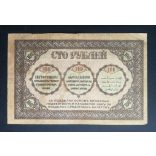 Russia Transcaucasia Armenia Georgia Azerbaijan 100 Rubles 1918 VF-