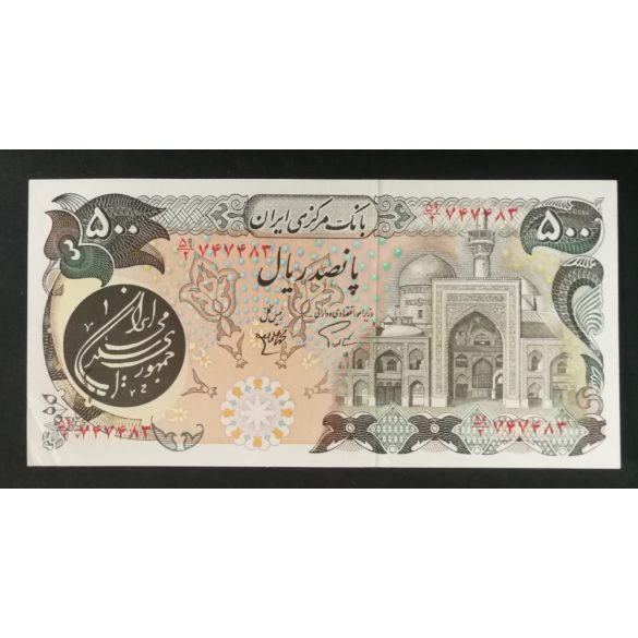 Irán 500 Rials 1981 aUNC