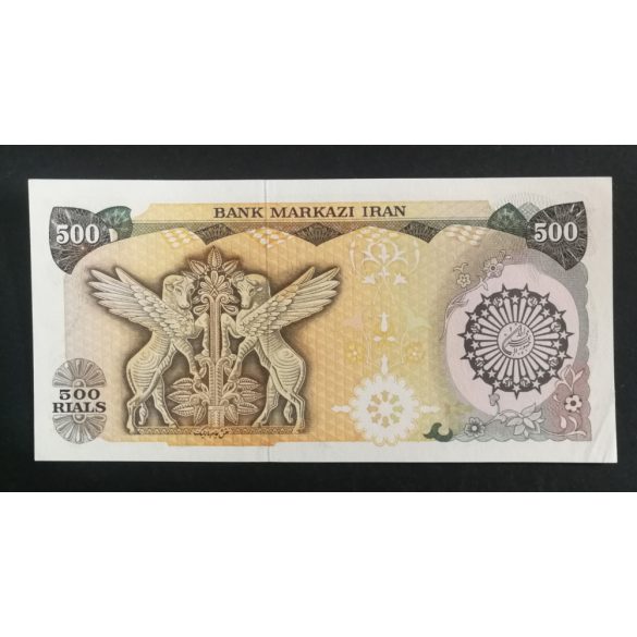 Iran 500 Rials 1981 aUNC
