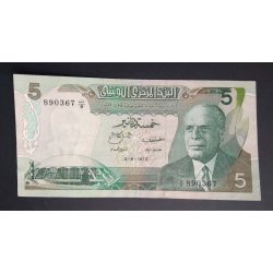 Tunisia 5 Dinars 1972 VF