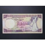 Syria 10 Pounds 1991 UNC