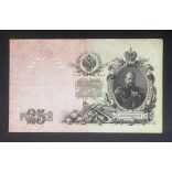 Oroszország 25 Rubel 1909/12 Ivan Shipov, Bogatyryov F+