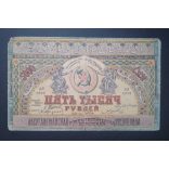 Russia Transcaucasia Armenia Georgia Azerbaijan 5000 Rubles 1921 VG-