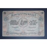 Russia Transcaucasia Armenia Georgia Azerbaijan 5000 Rubles 1921 VG-