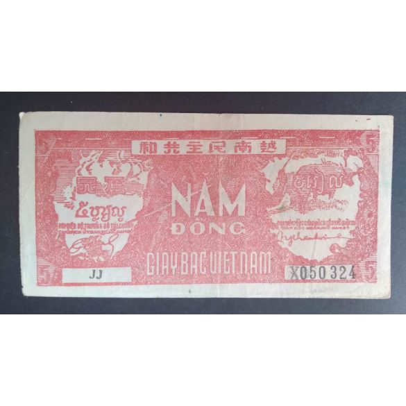 Vietnam 5 Dong 1948 F