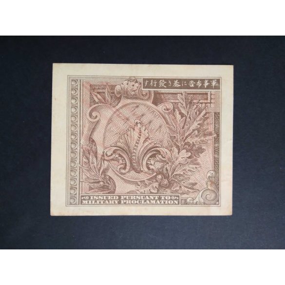 Japan 10 Sen 1945 Aunc