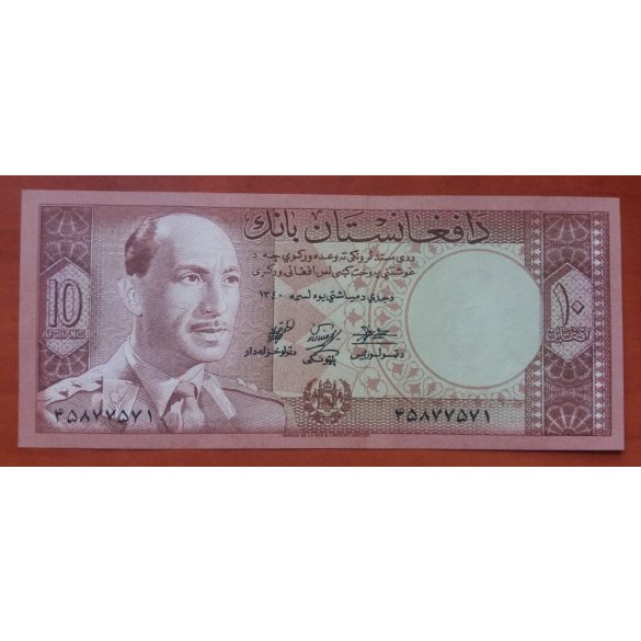 Afghanistan 10 Afghanis 1961 UNC