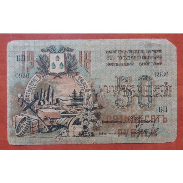 Azerbajdzsán 50 Rubel 1918 VG