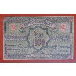 Azerbaijan 1000 Rubles 1920 VG