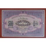 Azerbaijan 500 Rubles 1920 aUNC+