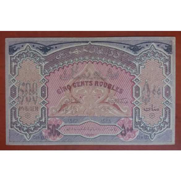 Azerbaijan 500 Rubles 1920 aUNC+